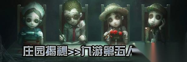 第五人格COA9 B4U Sprintzer四抓锁定胜局