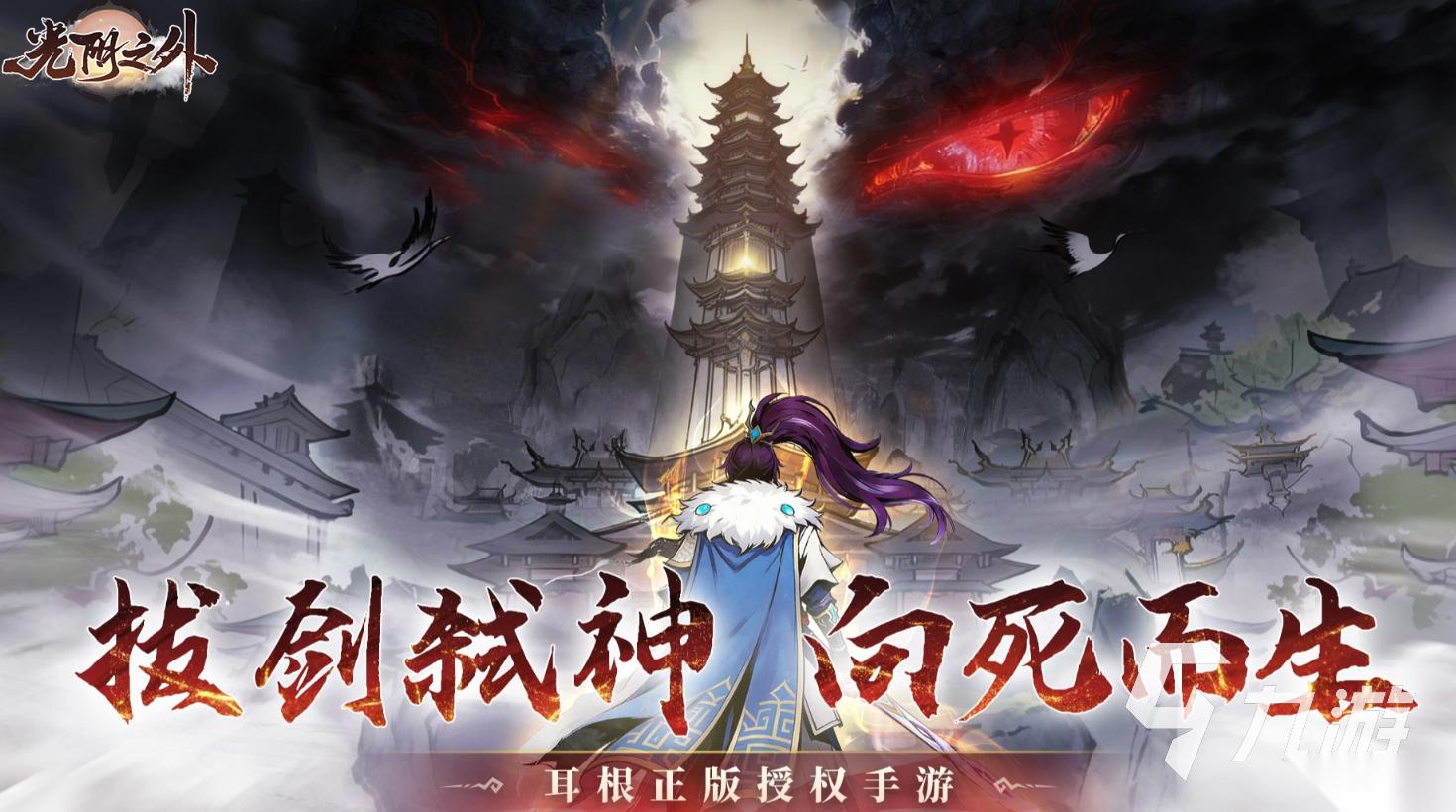 光阴之外手游下载安装地址分享 光阴之外手游在哪下载