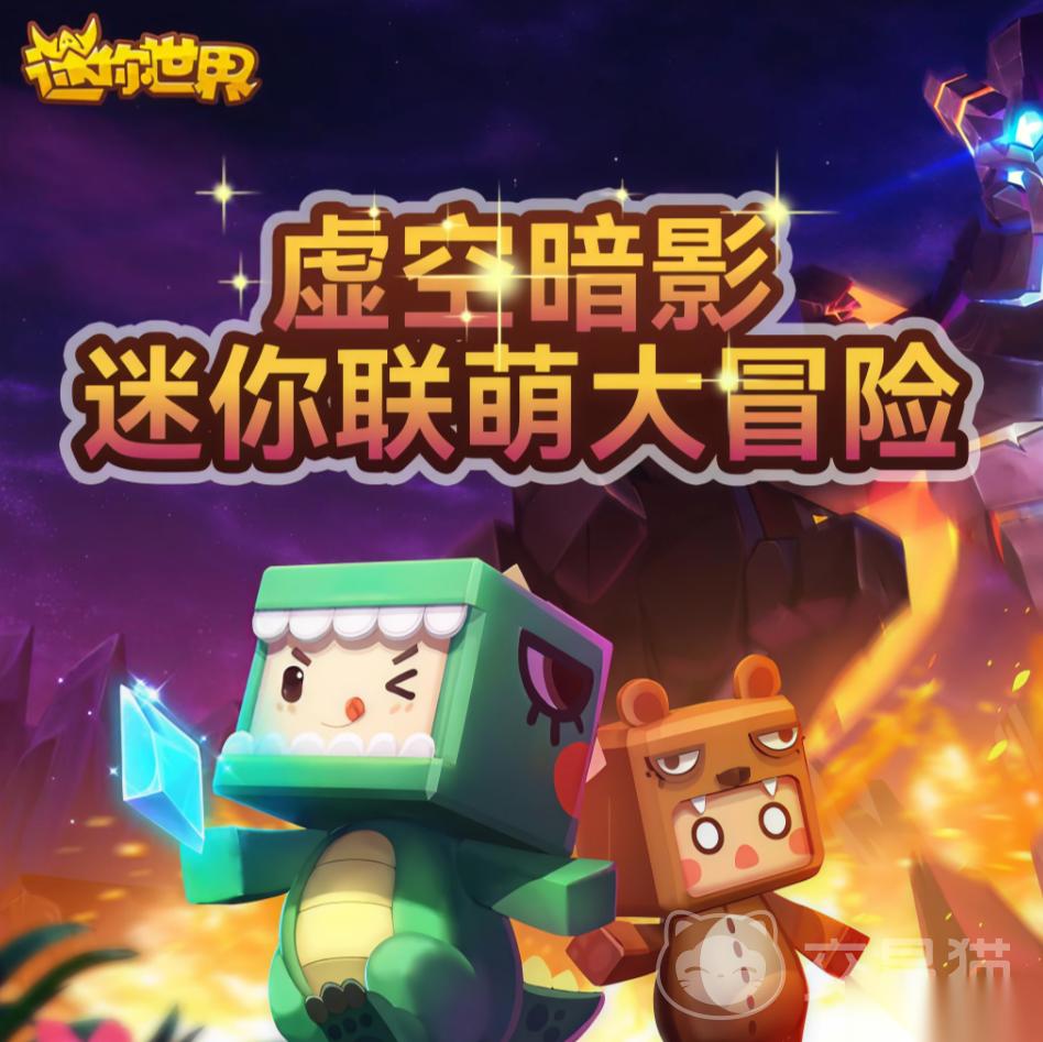 迷你世界买号哪里好 好用的迷你世界买号平台分享