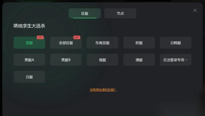 绝地求生人机匹配过多怎么办 有无快速方法