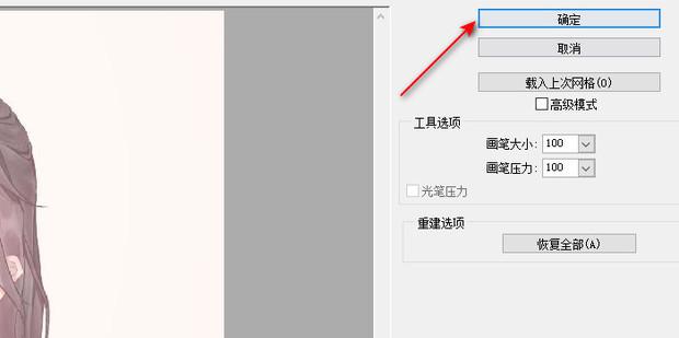 Photoshop液化工具在哪