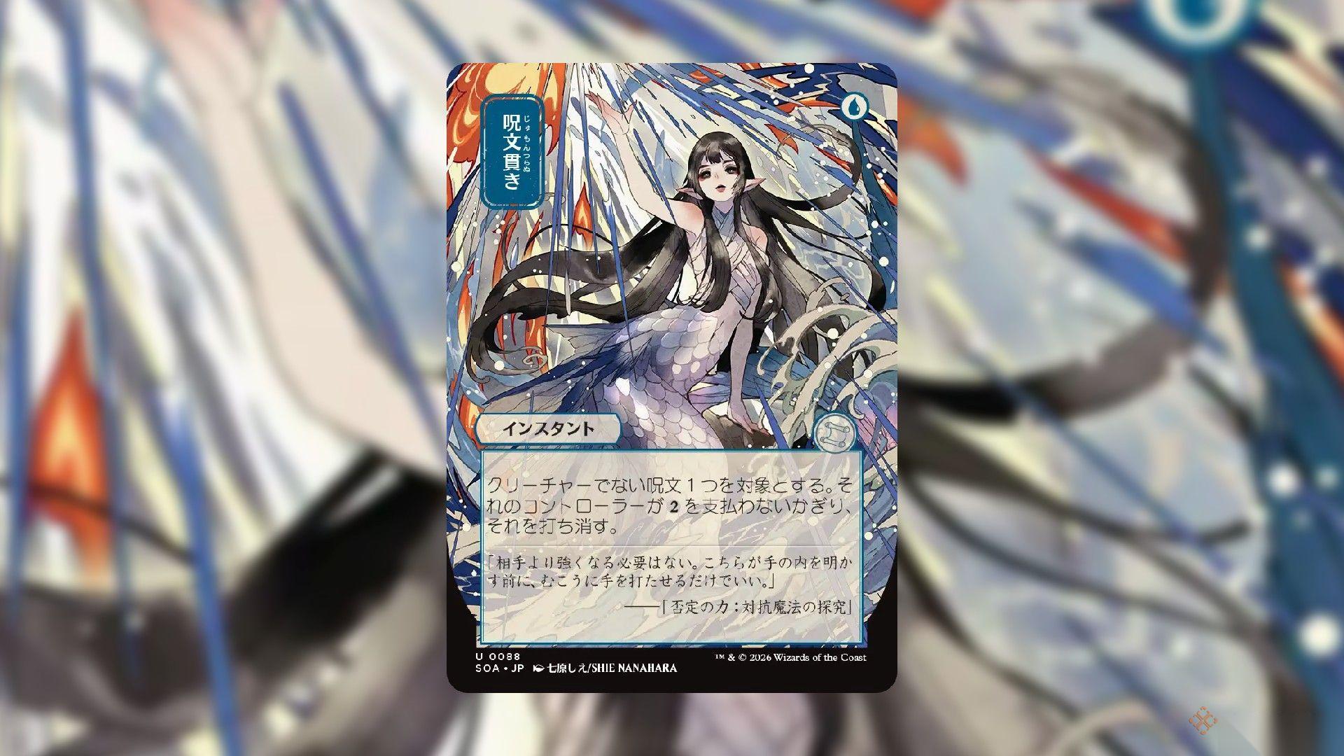 MTG中的 Strixhaven Mystical Archive 是什么