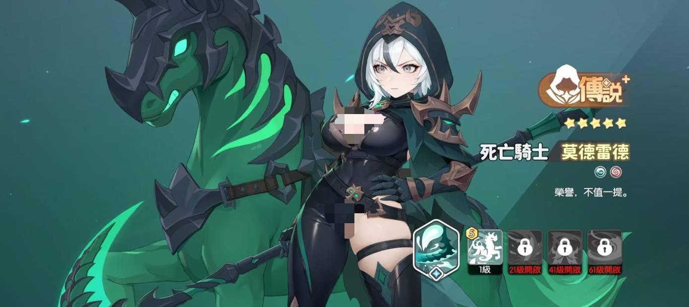 龙魂旅人死亡骑士技能是什么