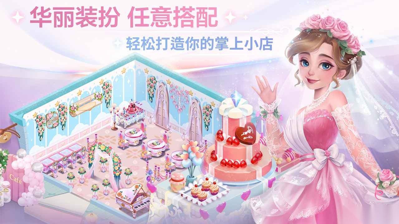 开间小店的钻石要怎么获取 钻石获取方法介绍