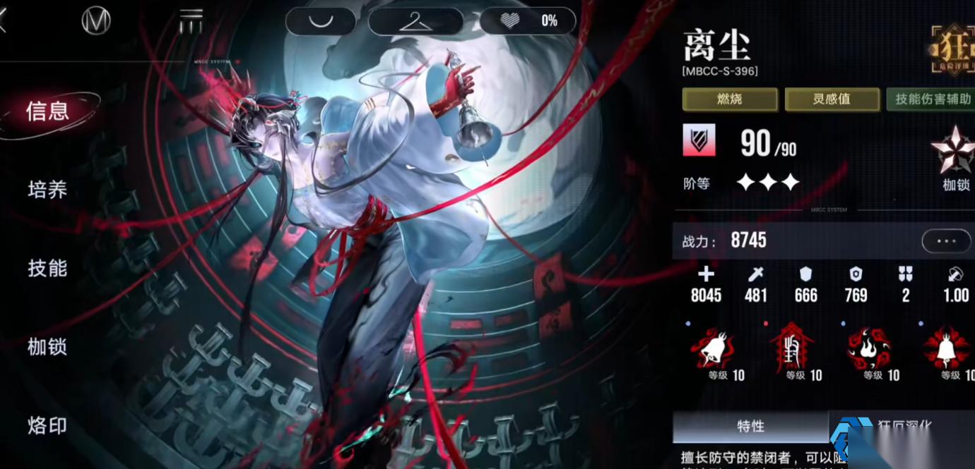 离尘核心机制与极限操作指南