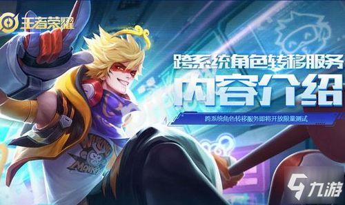 王者荣耀世界元流感应是什么