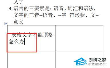 Excel表格如何设置顶格
