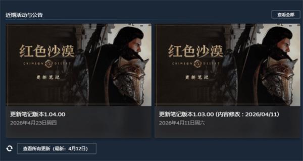 一周一更新的时刻又到了！ 红色沙漠 再迎重大更新，宠物可改名+新增难度选择功能！