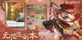 仙界大掌门有没有交易系统