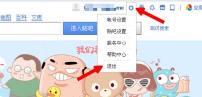 百度贴吧如何设置特别关注