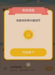 数感星球app如何赚取星球币