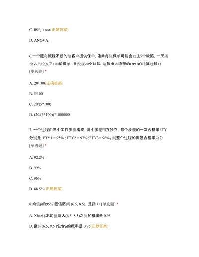 SBTI测试准确率是多少