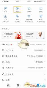 腾讯新闻如何设置允许记录阅读历史