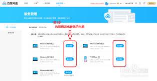 如何退出百度网盘账号
