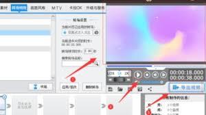 爱剪辑怎么添加冷色特效