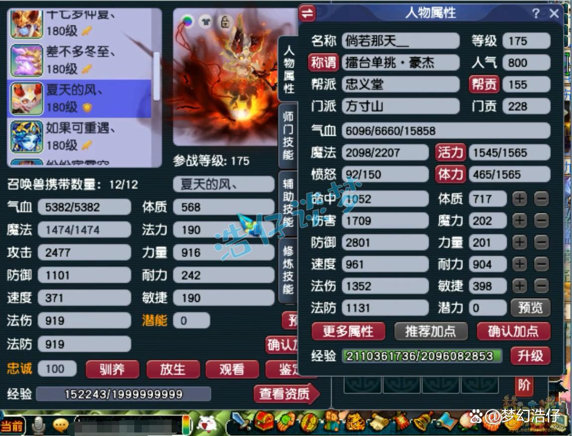 梦幻西游175卡速方寸山带什么装备