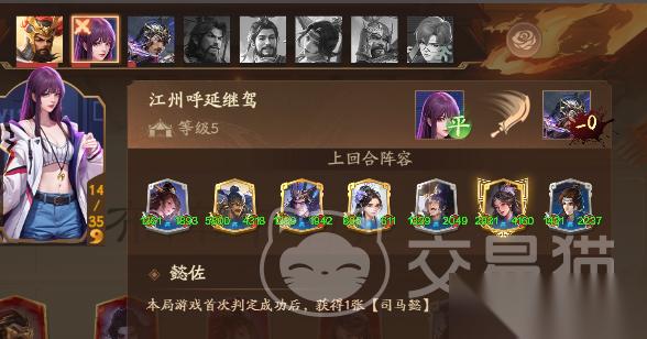 三国杀买号平台哪个好 好用的三国杀买号app分享