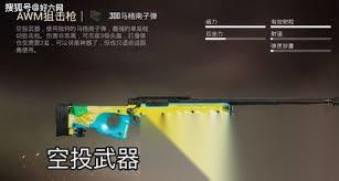 和平精英AWM对枪身法怎么操作