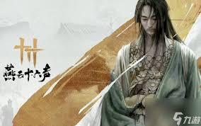 燕云十六声移经易武心法如何获取