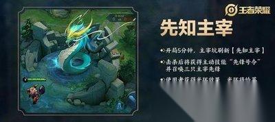 王者荣耀世界中河道之灵都有啥