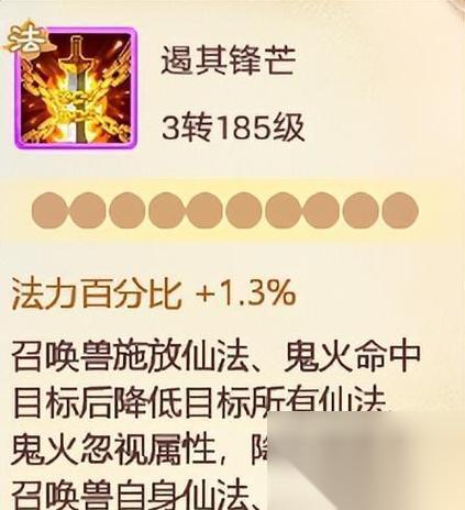大话西游2中金丹的制作方法是什么