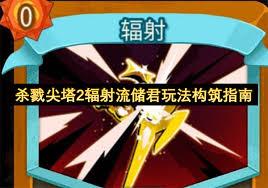 杀戮尖塔2储君大剑流怎么玩