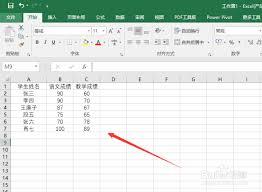 Excel表格中如何画画