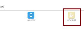 梦幻西游游戏账号忘记了怎么找回