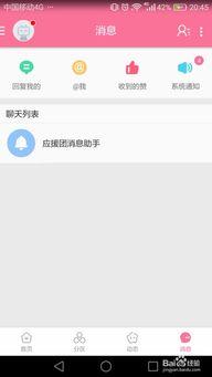 哔哩哔哩如何修改昵称