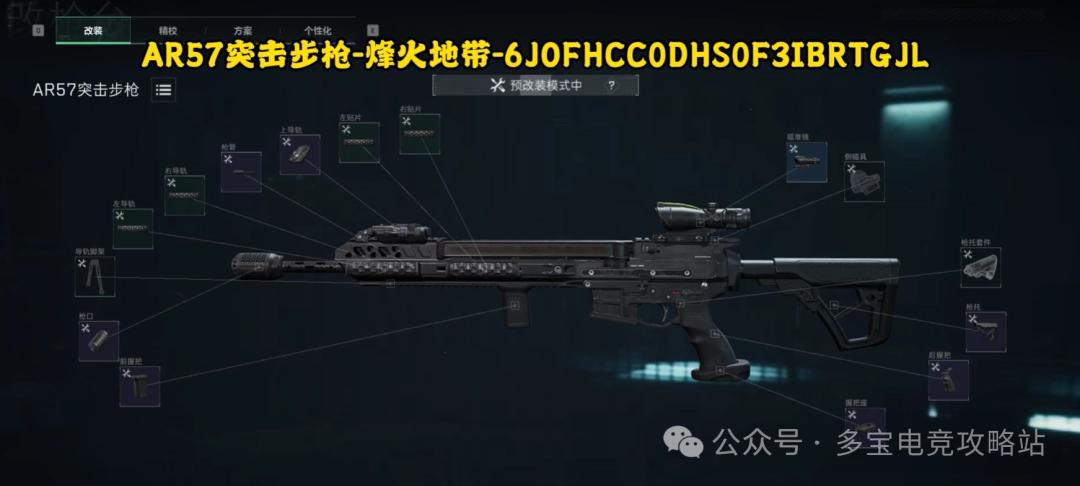 三角洲行动s9赛季AR57改枪方案