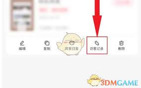 婚礼纪如何删除浏览记录