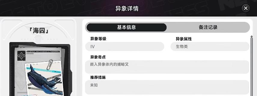 异环异象委托深蓝之恸任务攻略