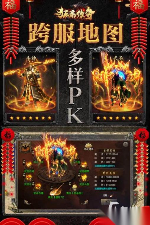 有趣的今日新开传奇手游有哪些 新开传奇手游下载合集2026