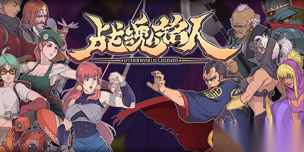 战魂铭人怎么学技能