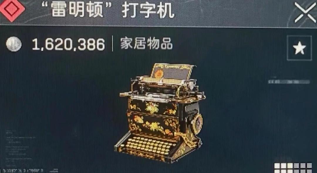 三角洲行动雷明顿打字机多少钱