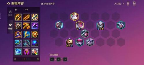 金铲铲之战摄魂狗头阵容怎么搭配