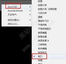 CAD如何在布局空间创建多个视口