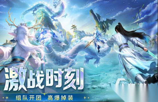 受欢迎的正版修仙有哪些 2026高人气修仙手游合集