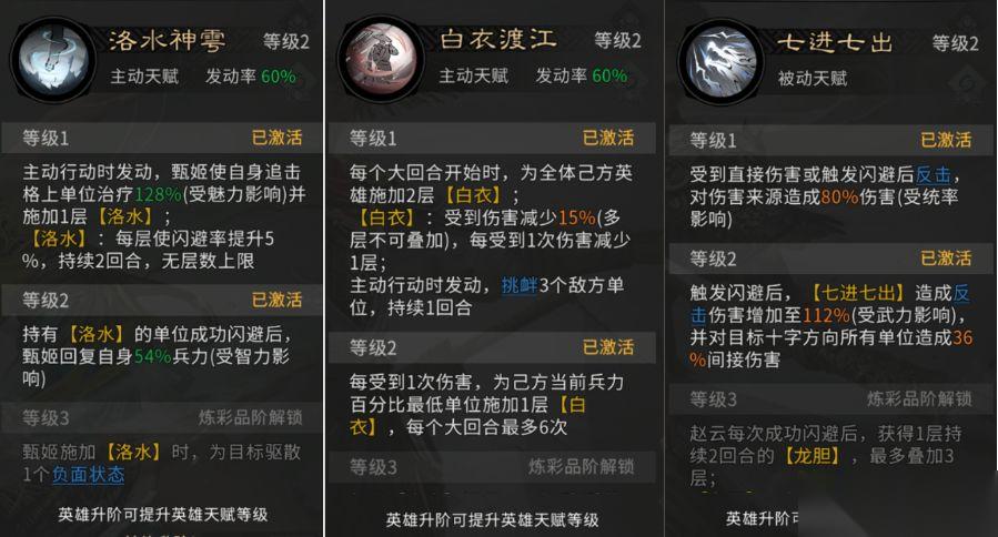 三国天下归心赵云吕蒙怎么配队 赵云吕蒙反击队搭配思路