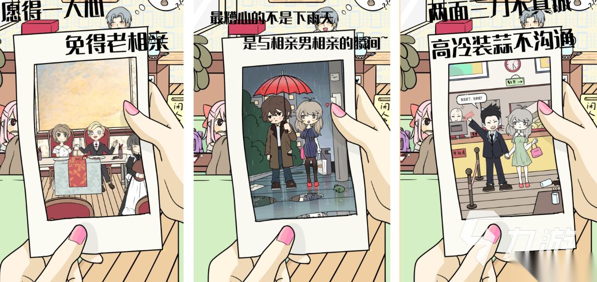 最火的小游戏有哪些 有趣的女性向游戏推荐2026