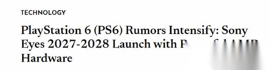 PS6最新爆料大汇总 性能飙三倍 定价预测一次看懂