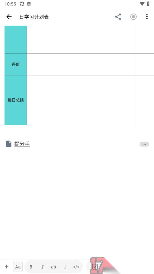超级计划手机版设置将一个笔记移动至另一个笔记中的方法