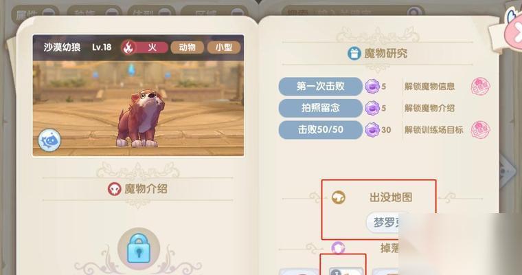 RO仙境物语 游戏勇闯金字塔掉落介绍 挑战金字塔获取丰厚奖励