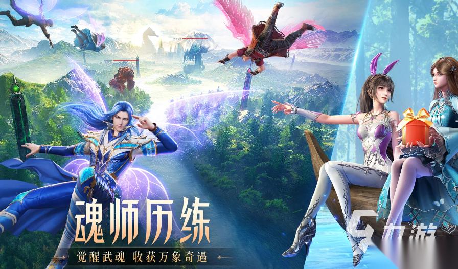 斗罗大陆魂师对决下载地址有吗 斗罗大陆魂师对决九游下载地址分享