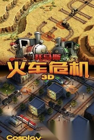 托马斯游戏下载大全 2026经典的托马斯游戏推荐