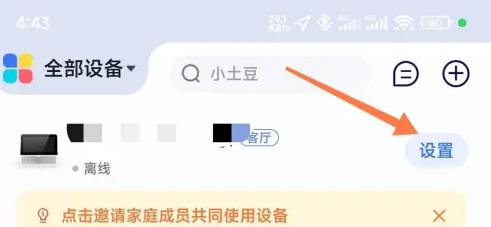 小度app如何家长验证 小度怎么设置家长身份验证方法