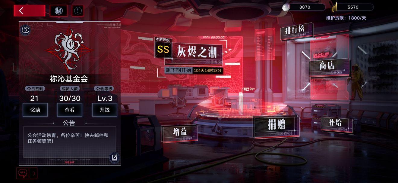 无期迷途灰烬之潮新人怎么玩
