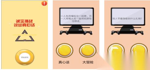 有趣的真心话大冒险游戏下载 好玩的真心话大冒险游戏有哪些2026
