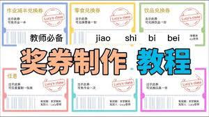 Word打印抽奖券如何设置
