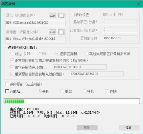 diskgenius如何复制扇区